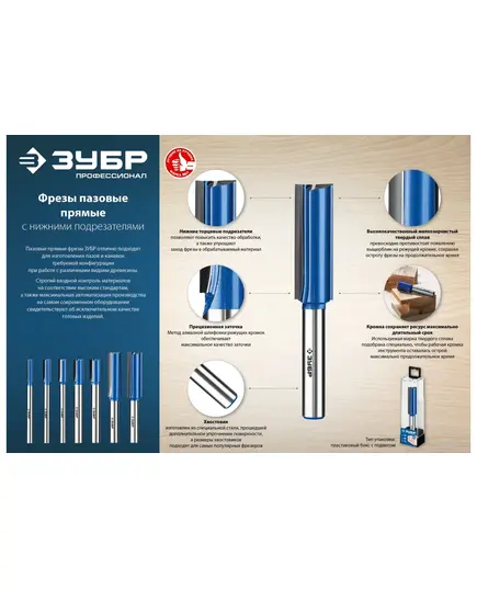 Фреза ЗУБР пазовая прямая ф. 8 х19 мм, хв. 8 мм, H-57 мм, с нижними подрез. ножами (28755-8-19), изображение 6