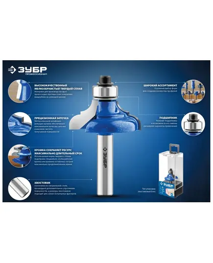 Фреза ЗУБР кромочная калевочная ф 22.2х9.4 мм, хв. 8 мм, R 4,8 мм, подшипник 12.7 мм (28701-22.2), изображение 6