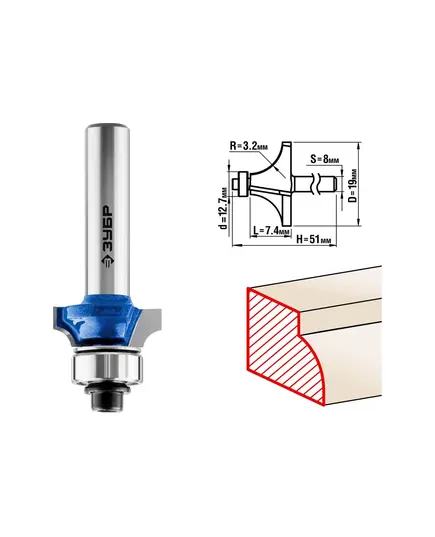 Фреза ЗУБР кромочная калевочная ф.19 х7.4мм хв.8мм R3,2мм подшипник 12.7мм (28701-19), изображение 4