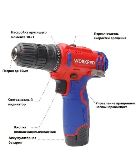 Дрель-шуруповерт аккумуляторная, 12 Вольт, аккумулятор 2.0 Aч WORKPRO, изображение 2