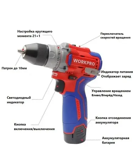 Дрель-шуруповерт аккумуляторная, бесщеточная 12 Вольт, аккумулятор 2.0 Aч WORKPRO, изображение 2