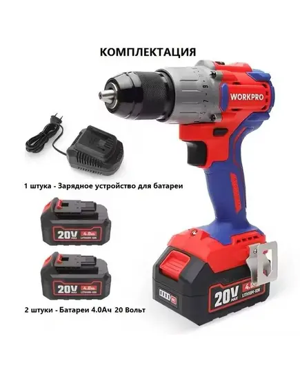 Дрель-шуруповерт аккумуляторная, бесщеточная 20 Вольт, аккумулятор 4.0 Aч WORKPRO, изображение 6