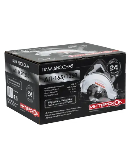 Пила дисковая Интерскол ДП-165/1250, изображение 6 от магазина Планета Инструмент Пила дисковая Интерскол ДП-165/1250, изображение 6