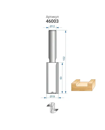 Фреза ЭНКОР пазовая прямая, ф19х50мм, хв.12мм, серия "ПРОФ" (46003э), изображение 3