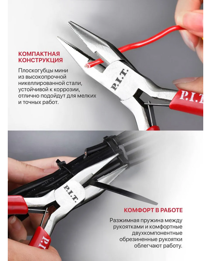 Длинногубцы мини прямые P.I.T. cерия ADVANCE HPLR06-0115L (115 мм, сталь CR-V, 63HRC, пружина), изображение 3