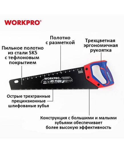Ножовка по дереву 350 мм с тефлоновым покрытием, SK-5 WORKPRO, изображение 2