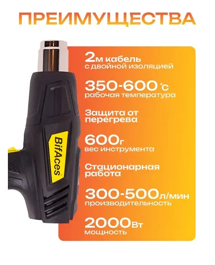 Строительный фен BifAces AHG-2000-2, изображение 6