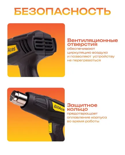 Строительный фен BifAces AHG-2000-2, изображение 7