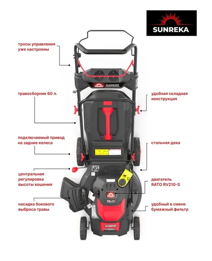 Бензиновая газонокосилка SUNREKA GLM53HST (53 см, ручной стартер, самоходная, турбонож), изображение 8