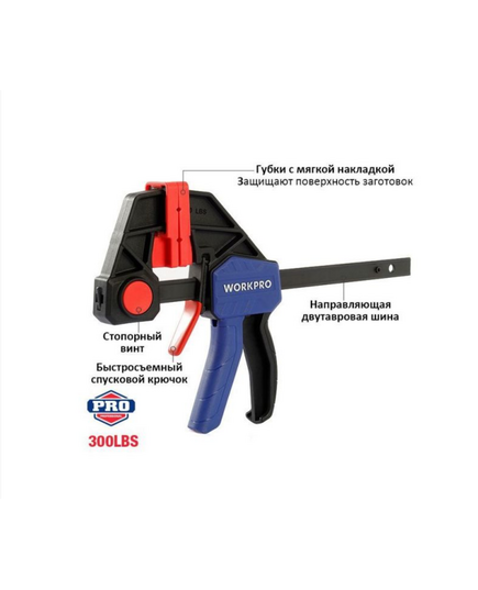 Струбцина быстрозажимная/распорная 450 мм (до 135 кг сверхпрочная) WORKPRO, изображение 3