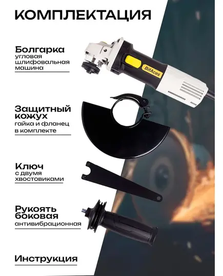 Угловая шлифовальная машина BifAces AAG-850, 125 мм, изображение 6