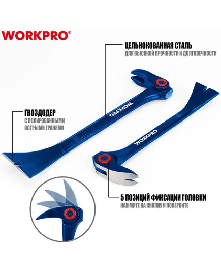 Монтировка-гвоздодер с поворотной головой 250 мм WORKPRO, изображение 3