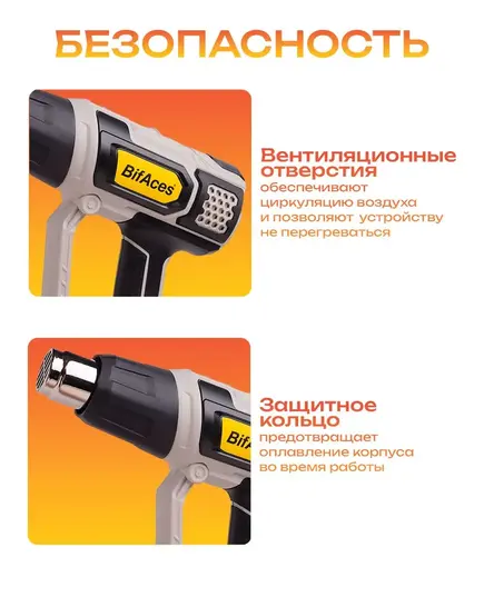 Строительный фен BifAces AHG-2000-D, изображение 4