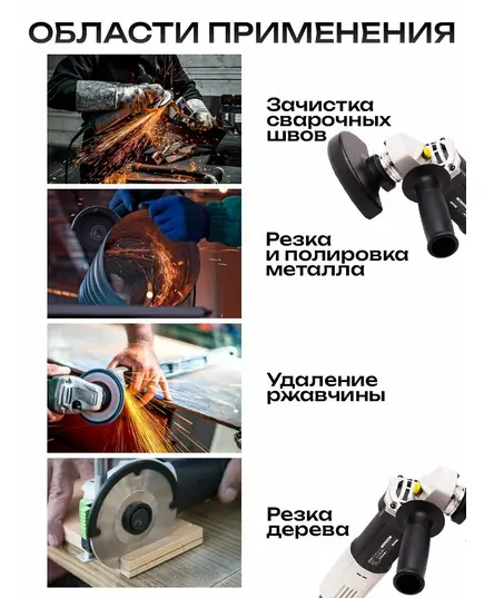 Угловая шлифовальная машина BifAces AAG-1050, 125 мм, изображение 7