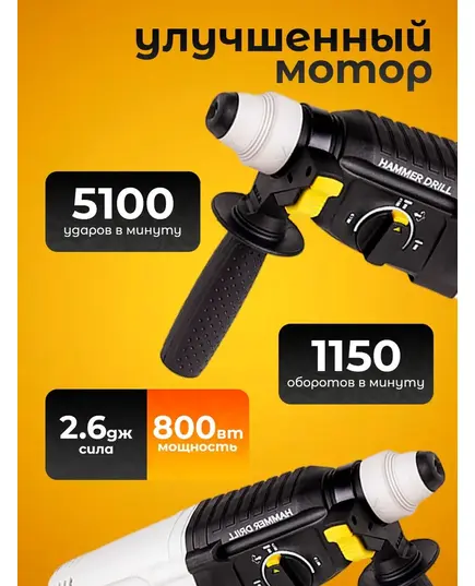 Перфоратор BifAces ARH-800-26, 0.8 кВт, 2.6 Дж, SDS+, 1150 об/мин, 5100 уд/мин, 3 режима, изображение 5