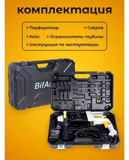 Перфоратор BifAces ARH-800-26, 0.8 кВт, 2.6 Дж, SDS+, 1150 об/мин, 5100 уд/мин, 3 режима, изображение 8