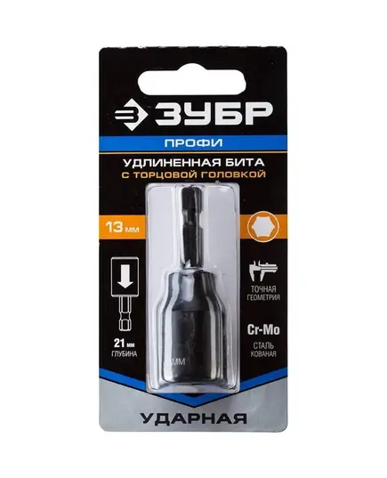 Насадка магнитная ЗУБР 13 мм, 60 мм, удлиненная, ударная Профессионал (26377-13)