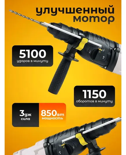 Перфоратор BifAces ARH-850-26D, 0.85 кВт, 3 Дж, SDS+, 1150 об/мин, 5100 уд/мин, 3 режима, изображение 5