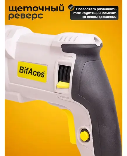 Перфоратор BifAces ARH-850-26D, 0.85 кВт, 3 Дж, SDS+, 1150 об/мин, 5100 уд/мин, 3 режима, изображение 4