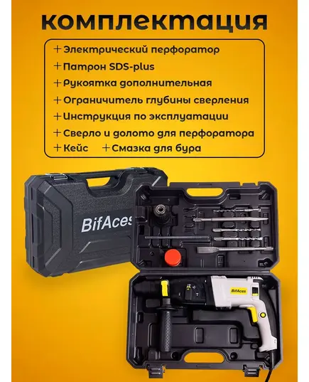 Перфоратор BifAces ARH-850-26D, 0.85 кВт, 3 Дж, SDS+, 1150 об/мин, 5100 уд/мин, 3 режима, изображение 8