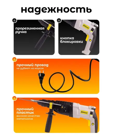 Перфоратор BifAces ARH-850-26D, 0.85 кВт, 3 Дж, SDS+, 1150 об/мин, 5100 уд/мин, 3 режима, изображение 3