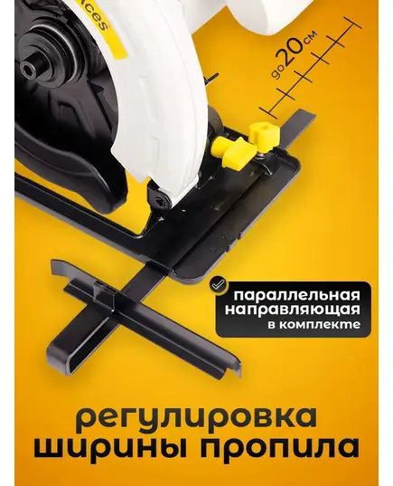 Циркулярная пила BifAces ACS-1300, изображение 4