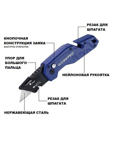 Нож складной металлический (быстр замена лезвия) синий  WORKPRO, изображение 4 от магазина Планета Инструмент Нож складной металлический (быстр замена лезвия) синий  WORKPRO, изображение 4