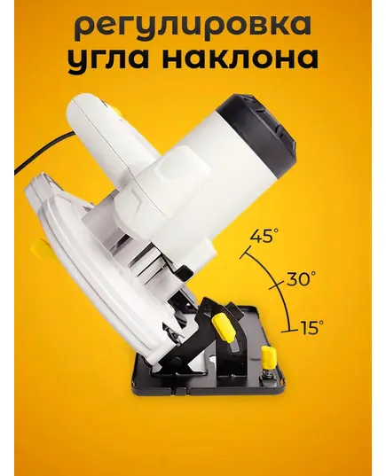 Циркулярная пила BifAces ACS-1300, изображение 3