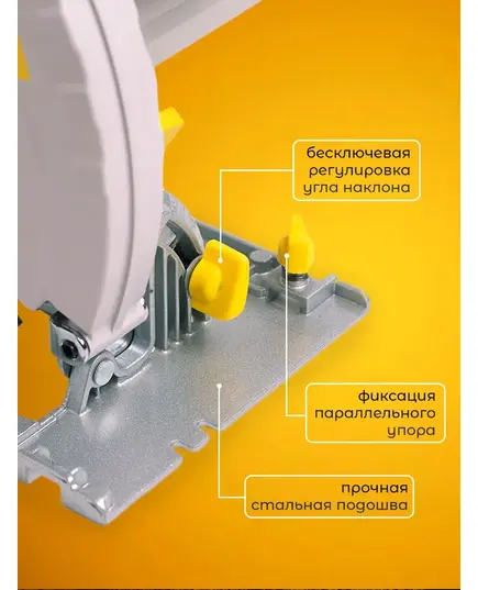 Циркулярная пила BifAces ACS-1600, изображение 8