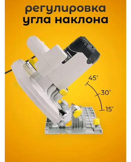 Циркулярная пила BifAces ACS-1600, изображение 7