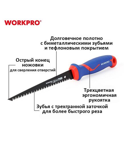 Ножовка по дереву 150 мм, узкая с тефлоновым покрытием WORKPRO, изображение 4