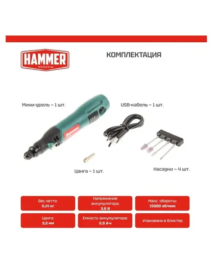 Дрель (мини) аккумуляторная Hammer Flex AMD3.6Li USB, Li-Ion  3,6 В, 2,4/3,2 мм, 5000/10000/15000 об/мин, изображение 7