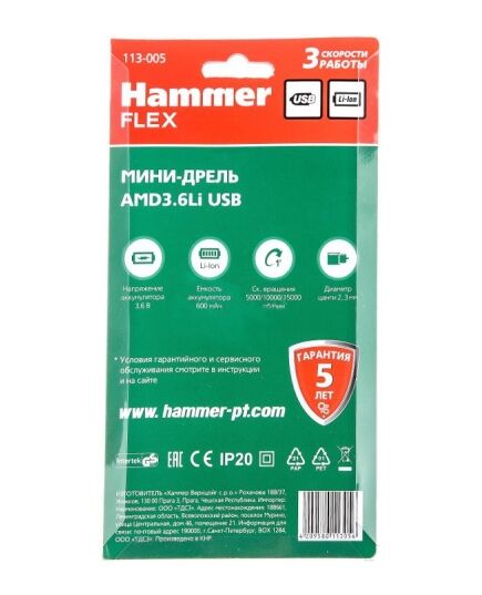Дрель (мини) аккумуляторная Hammer Flex AMD3.6Li USB, Li-Ion  3,6 В, 2,4/3,2 мм, 5000/10000/15000 об/мин, изображение 10