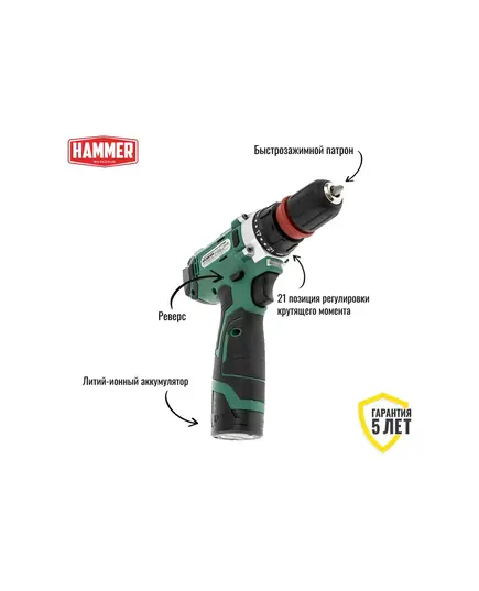 Аккумуляторная дрель Hammer ACD122QC, 12 В, 2x2 Ач Li-ION, 10 мм, 0-350/0-1400 об/мин, 28 Нм, изображение 7