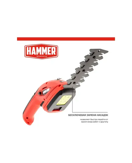 Аккумуляторные ножницы Hammer SR7.2, 7.2 В, Li-Ion, нож для веток 120/8 мм, нож для травы 90 мм, изображение 5 от магазина Планета Инструмент Аккумуляторные ножницы Hammer SR7.2, 7.2 В, Li-Ion, нож для веток 120/8 мм, нож для травы 90 мм, изображение 5
