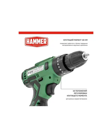 Аккумуляторная дрель ударная Hammer ACD16CH, 16 В, 2x2 Ач Li-ION, 10 мм, 0-350/0-1350 об/мин, 30 Нм, кейс, изображение 8