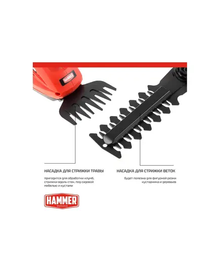 Аккумуляторные ножницы Hammer SR7.2, 7.2 В, Li-Ion, нож для веток 120/8 мм, нож для травы 90 мм, изображение 2 от магазина Планета Инструмент Аккумуляторные ножницы Hammer SR7.2, 7.2 В, Li-Ion, нож для веток 120/8 мм, нож для травы 90 мм, изображение 2