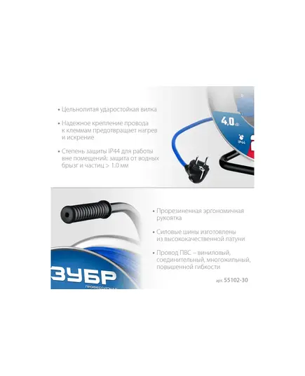 Удлинитель эл. ЗУБР ПВС-325, 3 x 2.5 мм2, 30 м, 4000 Вт, IP44, на стальной катушке (55102-30), изображение 3