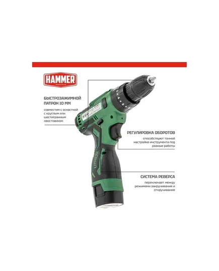 Аккумуляторная дрель ударная Hammer ACD16CH, 16 В, 2x2 Ач Li-ION, 10 мм, 0-350/0-1350 об/мин, 30 Нм, кейс, изображение 9