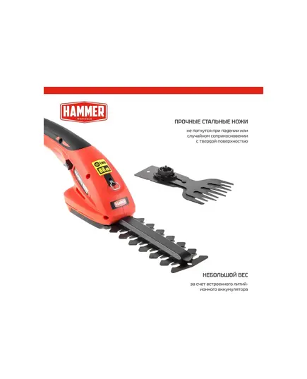 Аккумуляторные ножницы Hammer SR7.2, 7.2 В, Li-Ion, нож для веток 120/8 мм, нож для травы 90 мм, изображение 3 от магазина Планета Инструмент Аккумуляторные ножницы Hammer SR7.2, 7.2 В, Li-Ion, нож для веток 120/8 мм, нож для травы 90 мм, изображение 3