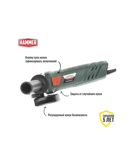 УШМ Hammer USM1050A, 1050 Вт, 3000-12000 об/мин, 125 мм, изображение 4