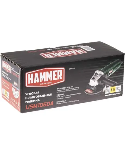 УШМ Hammer USM1050A, 1050 Вт, 3000-12000 об/мин, 125 мм, изображение 6