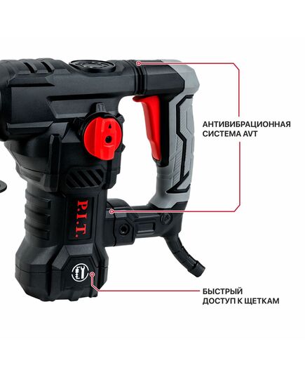 Перфоратор P.I.T. PBH32-C5  3-реж. верт.,1500Вт,5,5 Дж,SDS+ пласт.кейс, бур 32мм, буры+смазка, изображение 4