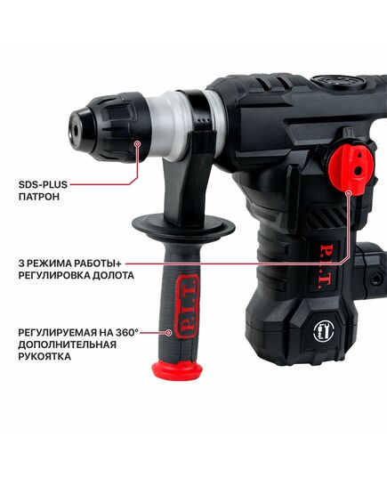 Перфоратор P.I.T. PBH32-C5  3-реж. верт.,1500Вт,5,5 Дж,SDS+ пласт.кейс, бур 32мм, буры+смазка, изображение 3