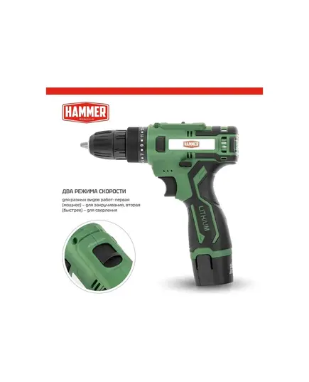 Аккумуляторная дрель промо Hammer ACD12/2C, 12 В, 2x1.5 Ач Li-ION, 10 мм, 0-350/0-1350 об/мин, 26 Нм, кейс, изображение 3 от магазина Планета Инструмент Аккумуляторная дрель промо Hammer ACD12/2C, 12 В, 2x1.5 Ач Li-ION, 10 мм, 0-350/0-1350 об/мин, 26 Нм, кейс, изображение 3