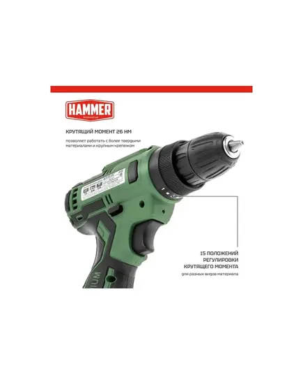 Аккумуляторная дрель промо Hammer ACD12/2C, 12 В, 2x1.5 Ач Li-ION, 10 мм, 0-350/0-1350 об/мин, 26 Нм, кейс, изображение 2 от магазина Планета Инструмент Аккумуляторная дрель промо Hammer ACD12/2C, 12 В, 2x1.5 Ач Li-ION, 10 мм, 0-350/0-1350 об/мин, 26 Нм, кейс, изображение 2