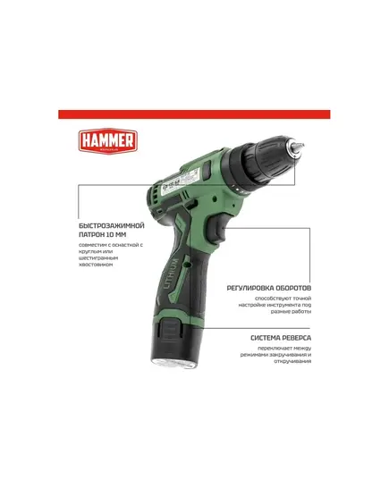 Аккумуляторная дрель промо Hammer ACD12/2C, 12 В, 2x1.5 Ач Li-ION, 10 мм, 0-350/0-1350 об/мин, 26 Нм, кейс, изображение 4 от магазина Планета Инструмент Аккумуляторная дрель промо Hammer ACD12/2C, 12 В, 2x1.5 Ач Li-ION, 10 мм, 0-350/0-1350 об/мин, 26 Нм, кейс, изображение 4