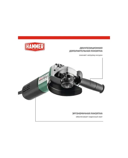 УШМ Hammer USM850D, 850 Вт, 12000 об/мин, 125 мм, изображение 2