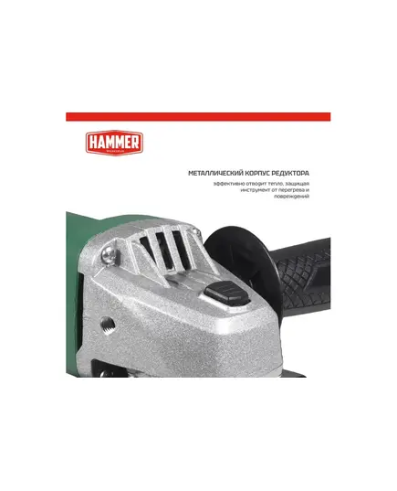 УШМ Hammer USM710D, 710 Вт, 12000 об/мин, 125 мм, изображение 3