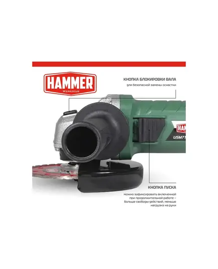 УШМ Hammer USM710D, 710 Вт, 12000 об/мин, 125 мм, изображение 4